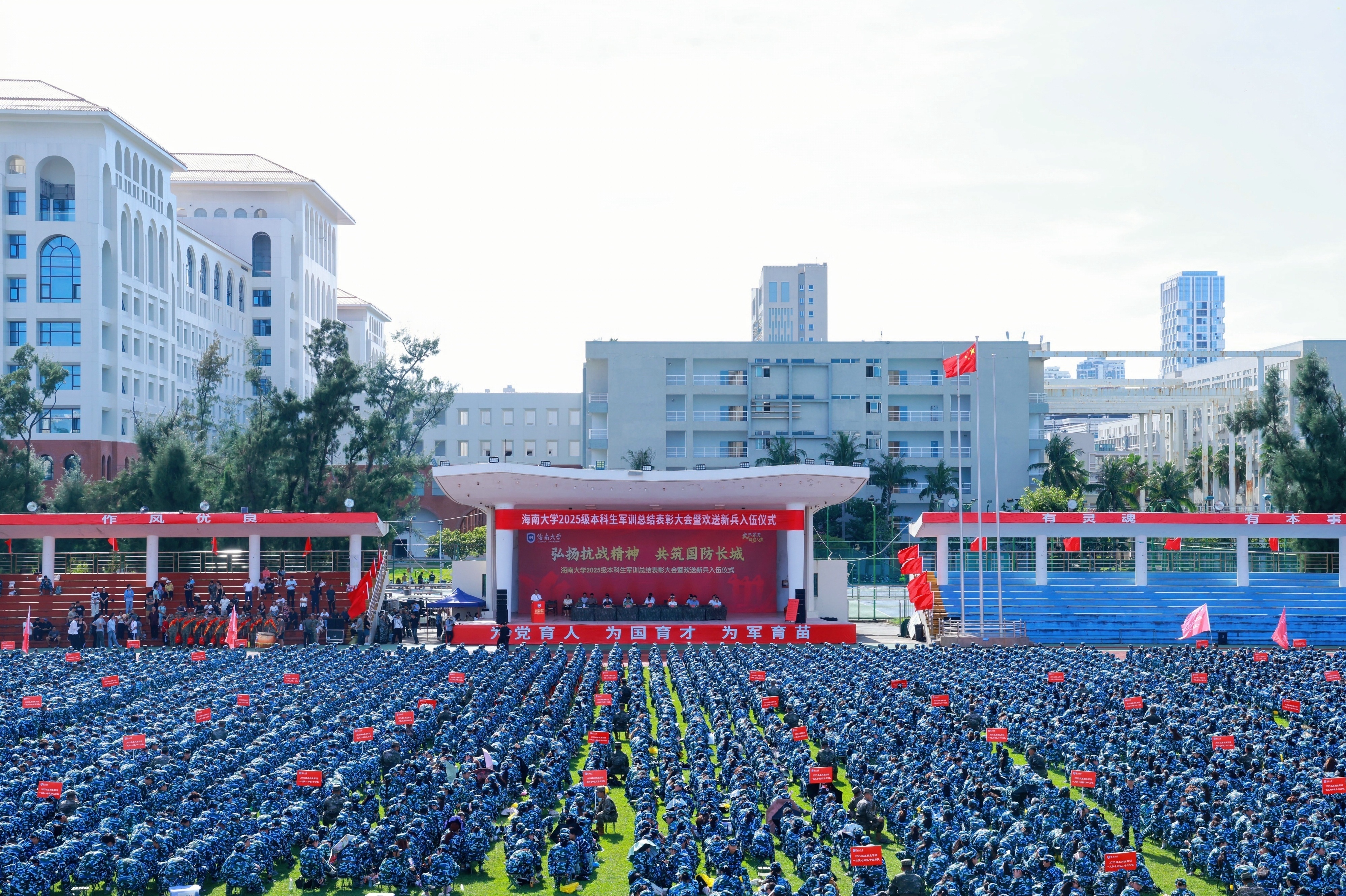 海南大学2025级新生军训总结大会 现场燃爆了