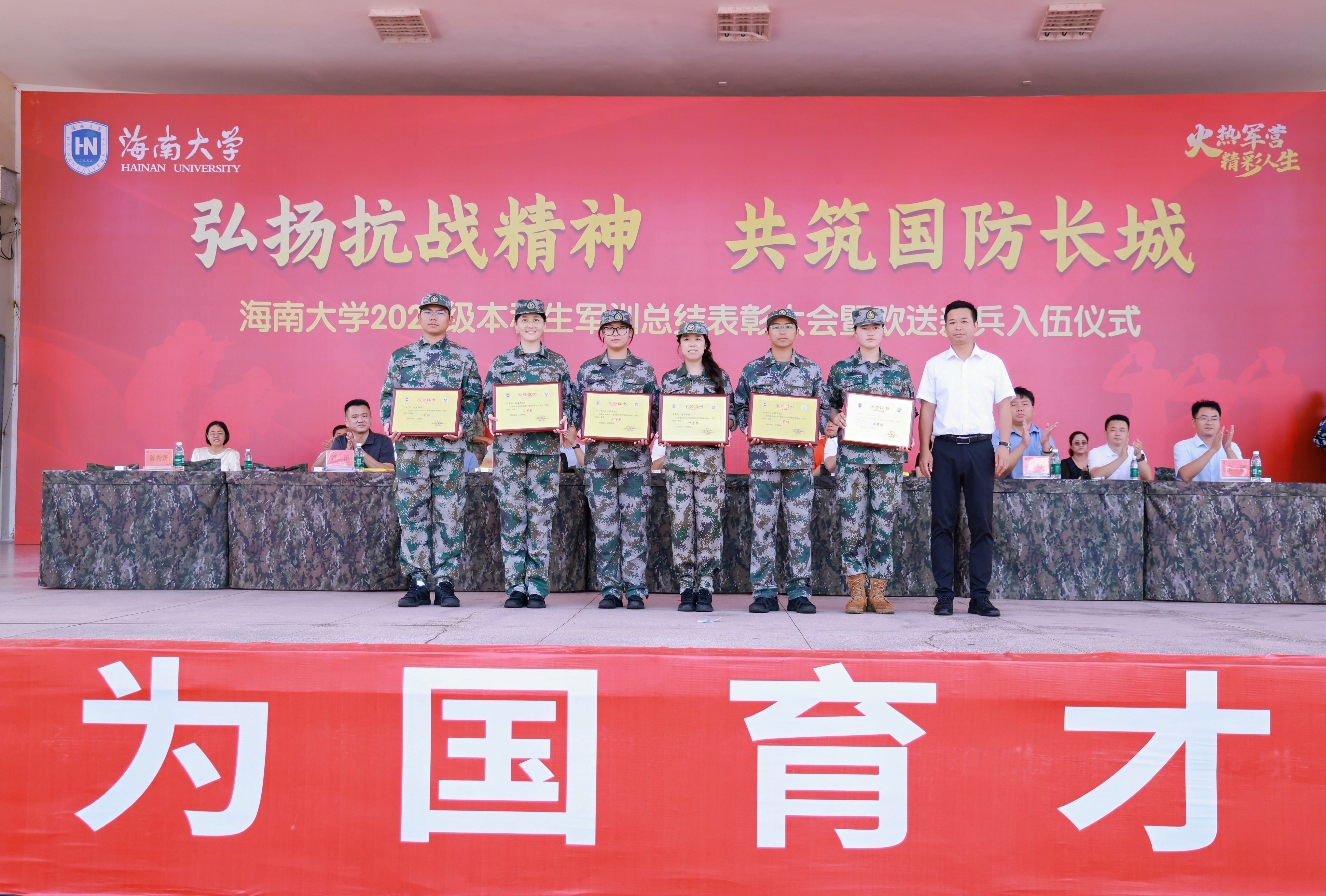 海南大学2025级新生军训总结大会 现场燃爆了