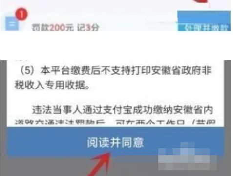 交通违章处理方式大揭秘!交管12123、支付宝、微信等均可办