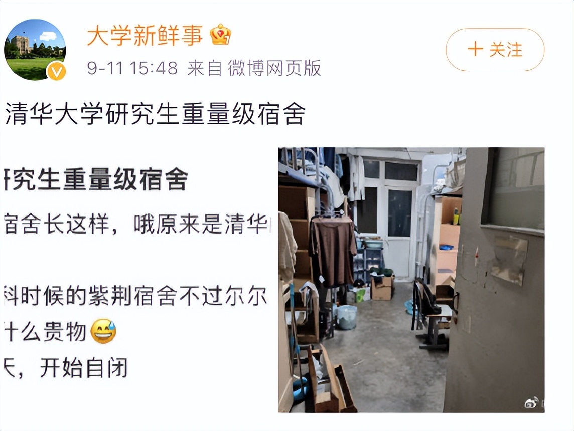 高校纷纷开学,豪华宿舍频出,新一代大学生住宿条件大升级