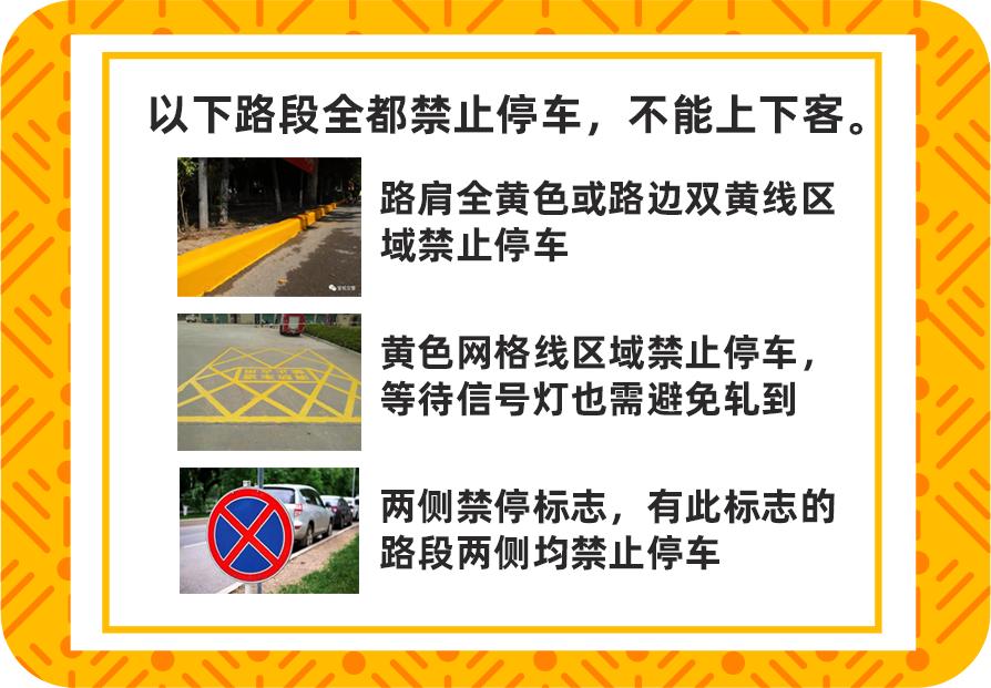 网约车司机违章高发原因及规避办法,速来学习