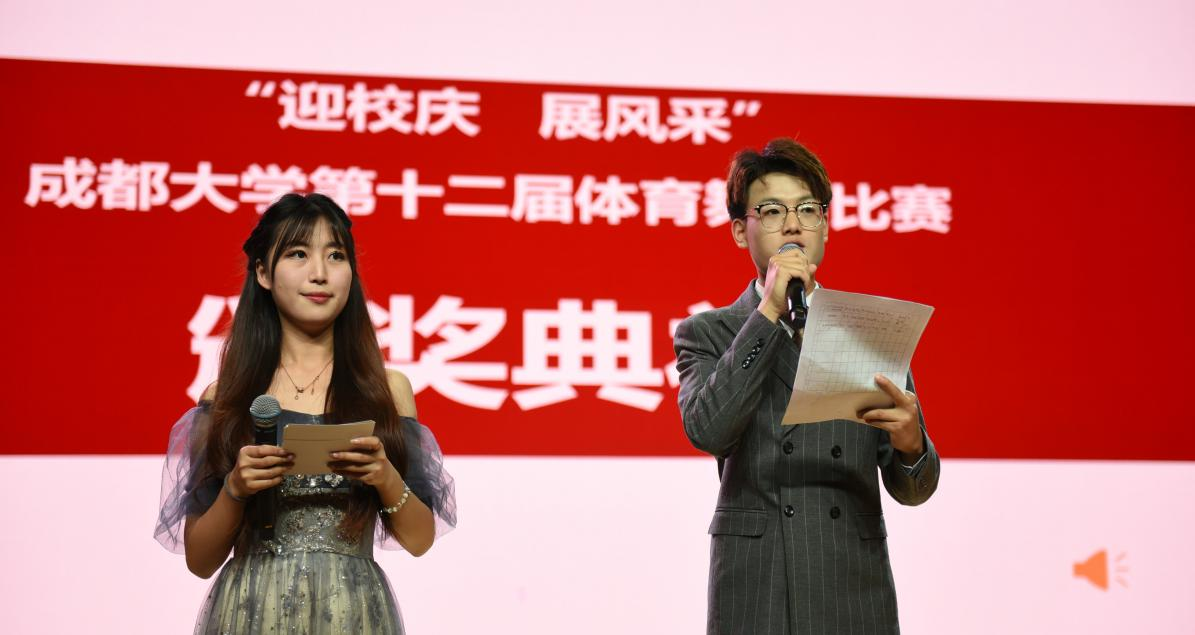 成都大学第十二届体育舞蹈比赛圆满落幕，展学子风采