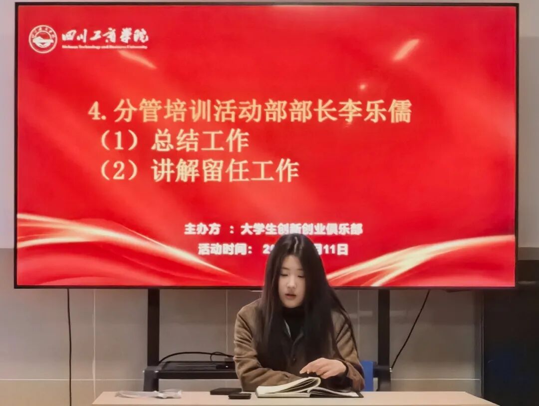 大学生创业：新学期双创例会，明确目标