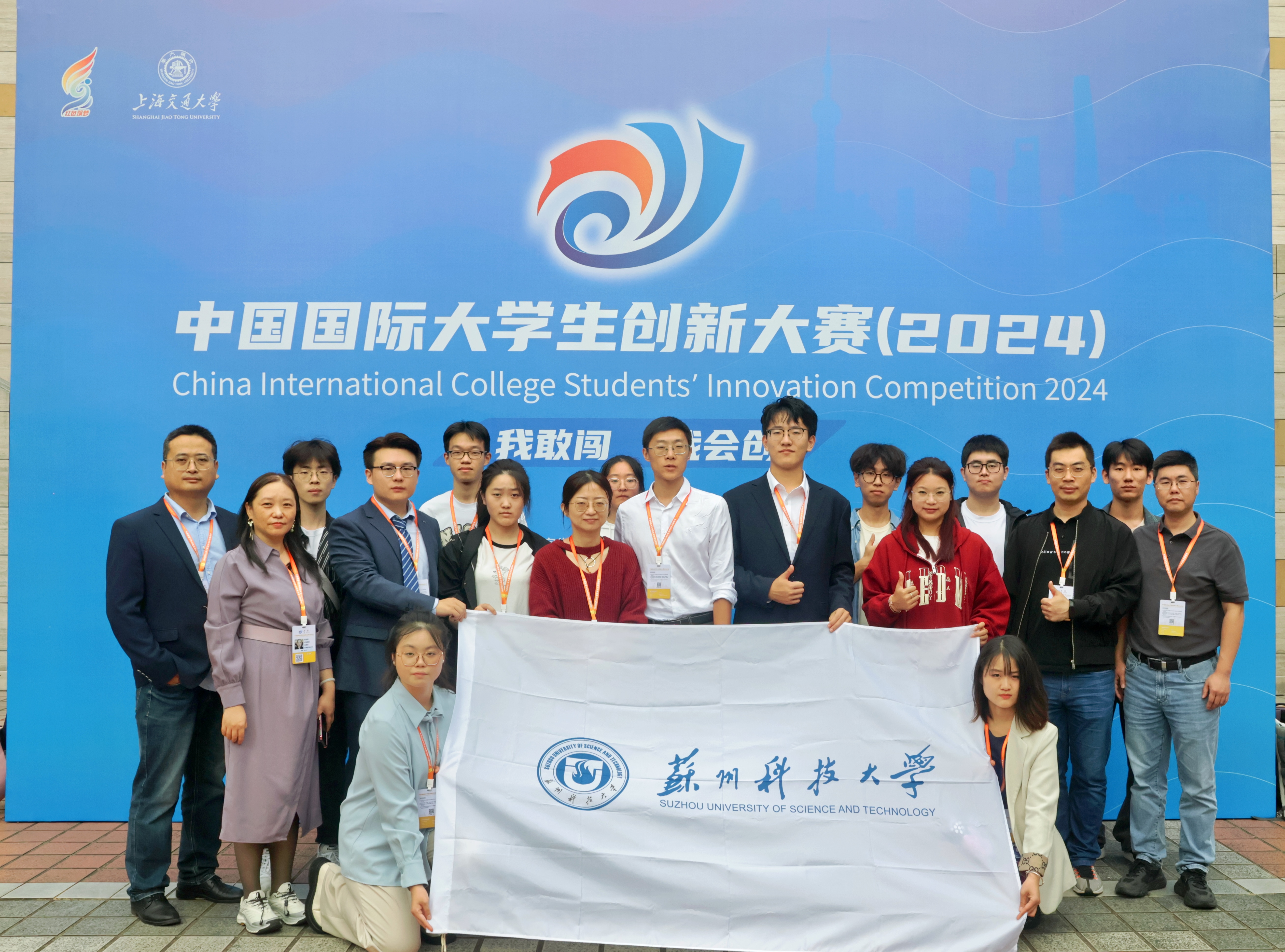 我校在国际大学生创新大赛获佳绩，多项目实现技术突破与产业化