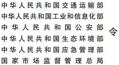 危险品运输事故处理须知，看新规