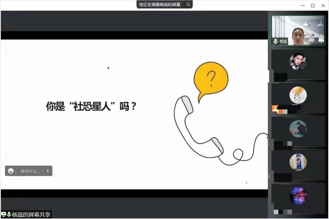 大学社交怕被拒绝？这场讲座教你缓解焦虑