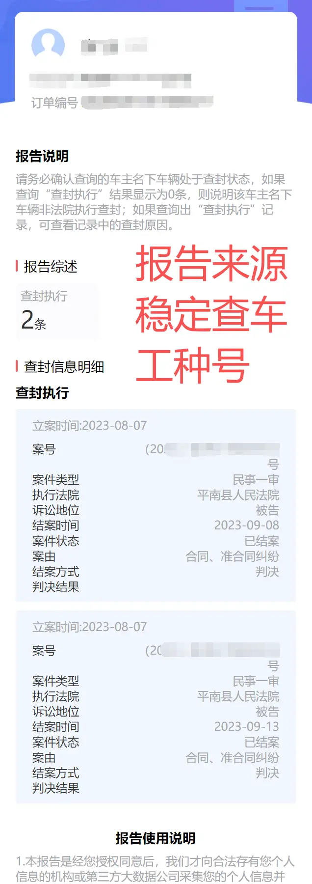 车辆莫名被查封?别怕!掌握这些查询及解封方法轻松搞定