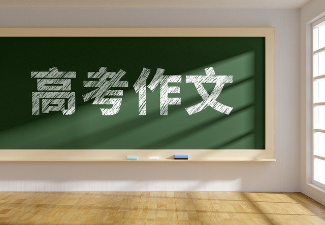 2021-2025高考作文命题规律梳理,2026高考备考方向解析