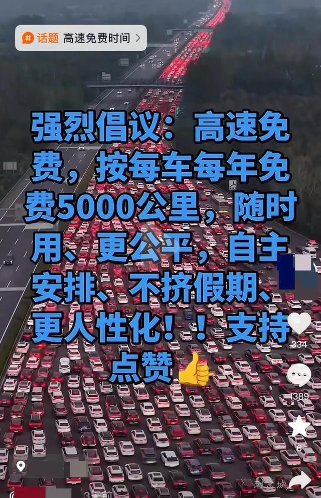 高速节假日免费政策引关注,超时收费及优化方案成焦点