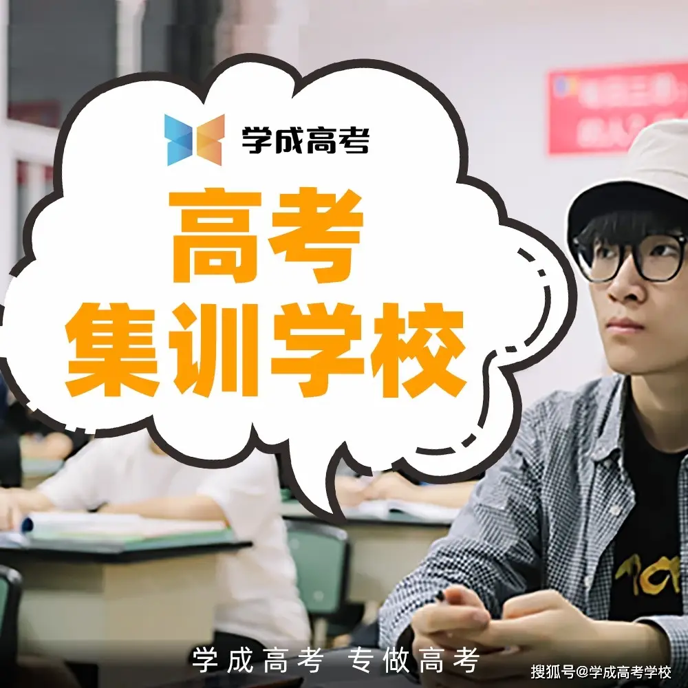 2025年四川成都靠谱高考辅导培训机构top5,速来揭秘
