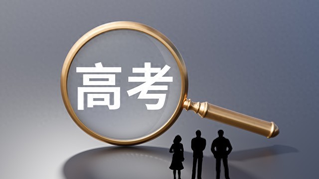 高考体检全流程攻略，从准备到结果全知道