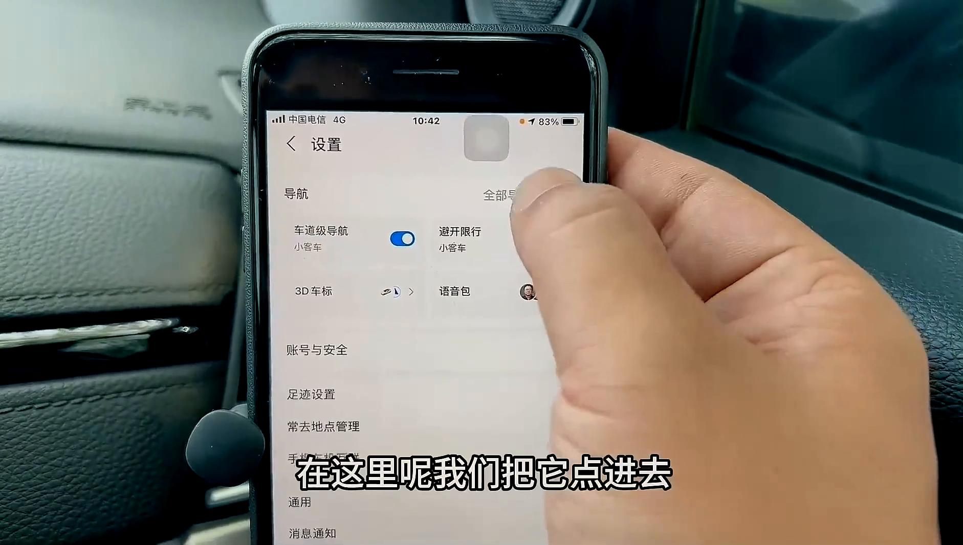 开车用导航易走错路?教你打开这5个设置,少走冤枉路