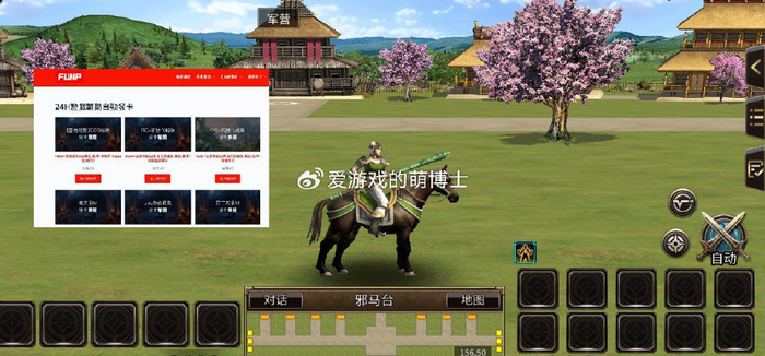 台湾男子制作手游辅助外挂售卖获利,法院判决结果令人意外