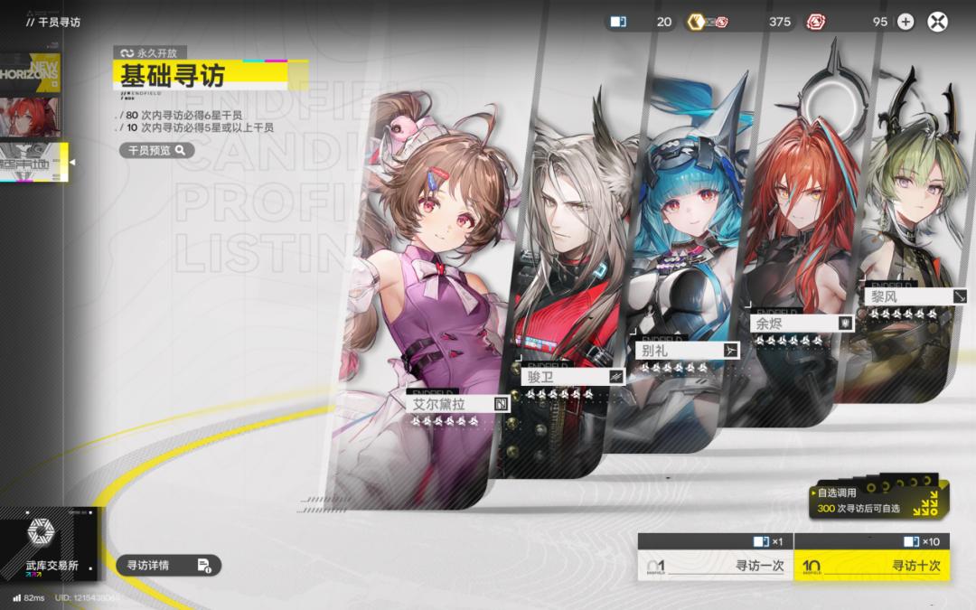 DLSS 4.5尝鲜,第二代Transformer模型带来画质创新! RTX 50系列笔记本可以玩《明日方舟:末日》吗?