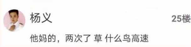 高速限速80遭车主吐槽,违章高发原因引关注