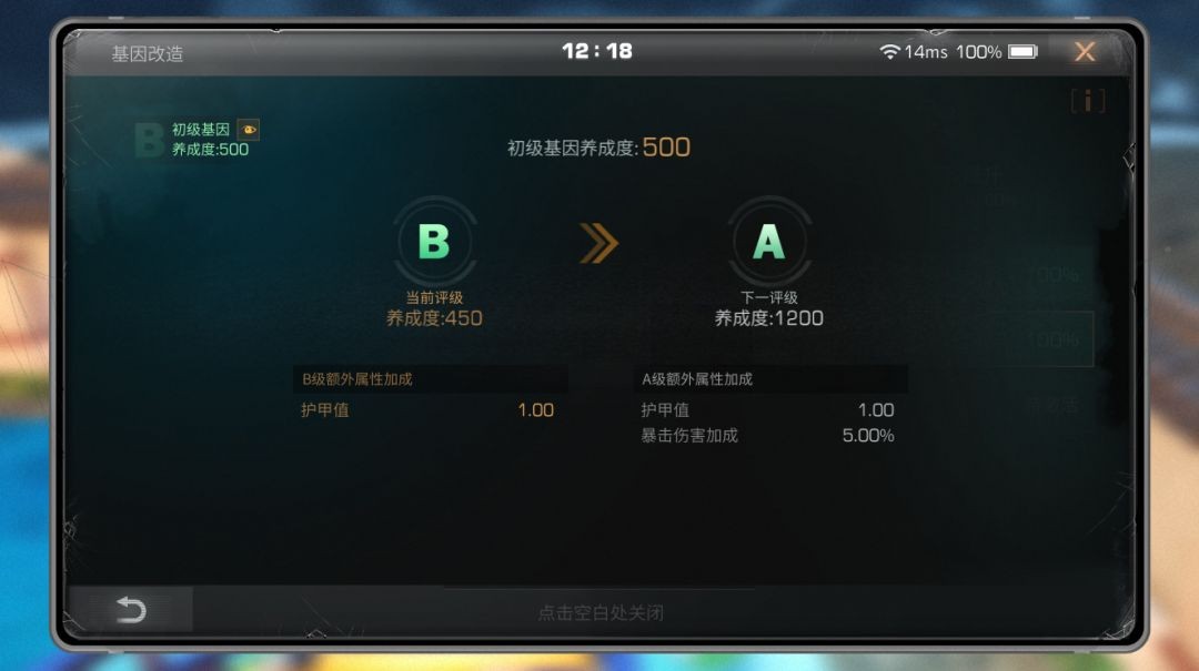 明日之后基因改造怎么玩?解锁方式、材料及作用全解析