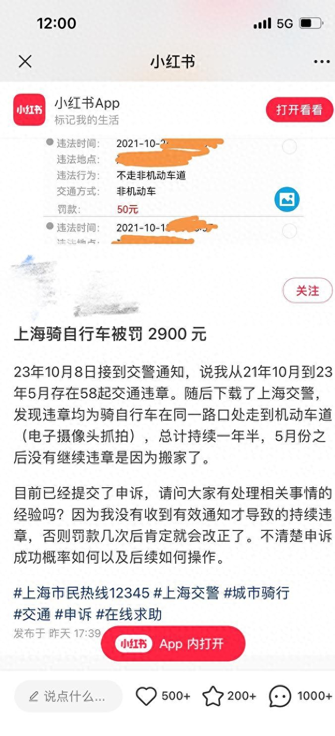 同一路口疯狂违章58次，罚款近3000元，交警通知为何缺失？