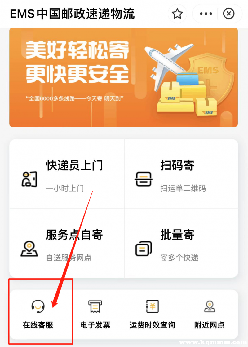 疫情下快递停运范围怎么查?各快递公司官网及客服热线汇总