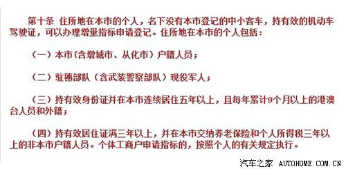 广州限牌细则公布:12万台车辆增量配额两种模式分配