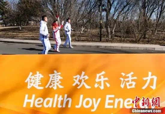 2月2日北京冬奥会火炬在北京奥林匹克森林公园传递精彩瞬间