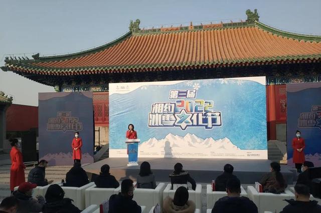 第三届‘相约2022’冰雪文化节开幕，聚焦冬奥成果转化