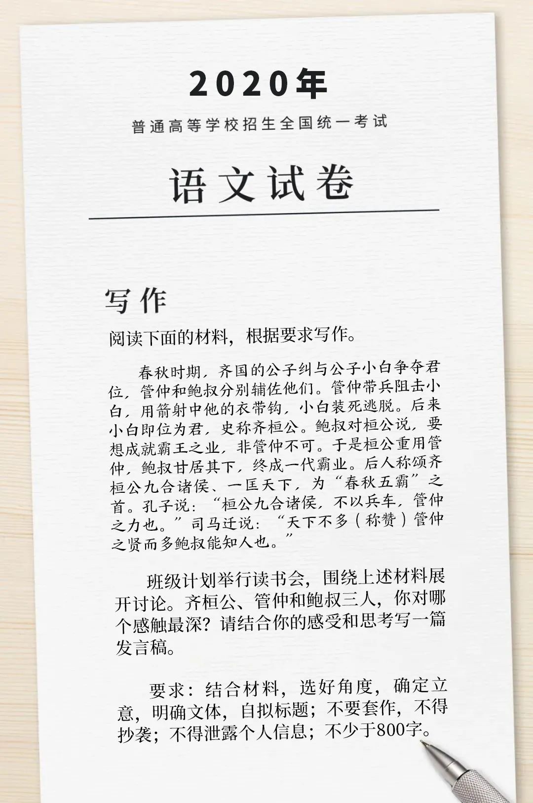 2025 高考语文全国卷作文题目及要求新鲜出炉