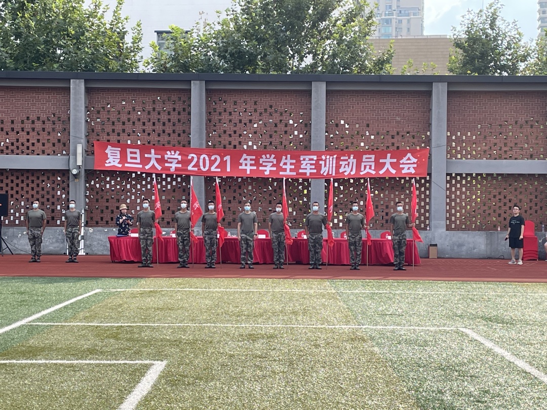 复旦大学军训首日开启,6700 余名学生参训,各项工作有序开展