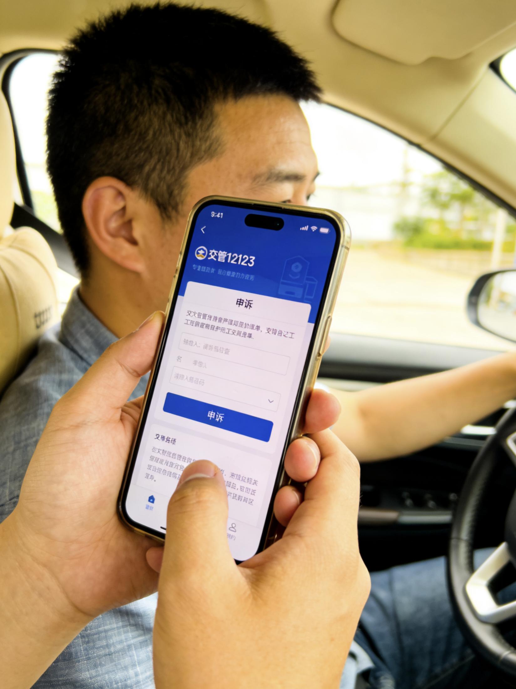开车注意啦!这几种违章情况不用认罚,可去车管所或手机申诉撤销