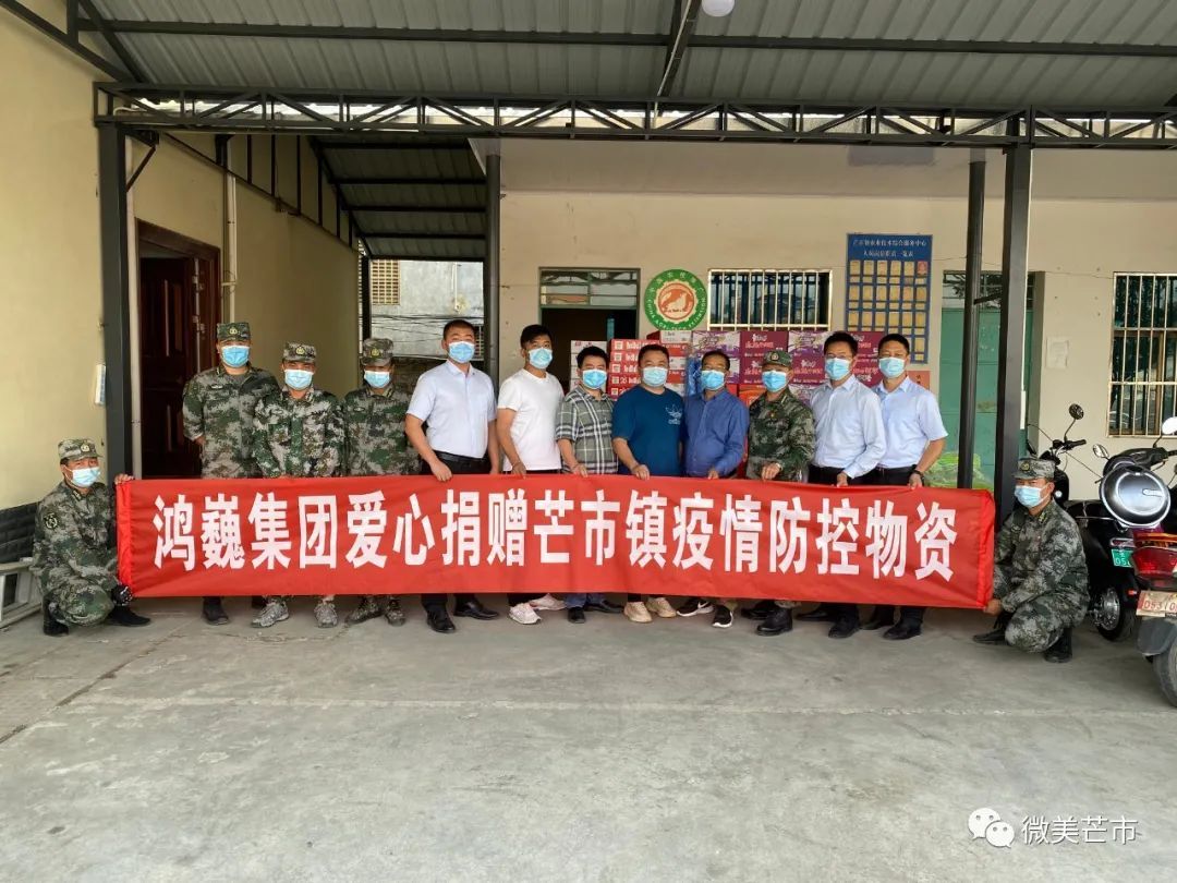 芒市各界踊跃捐赠物资助力疫情防控，多家企业捐赠疫情防控物资