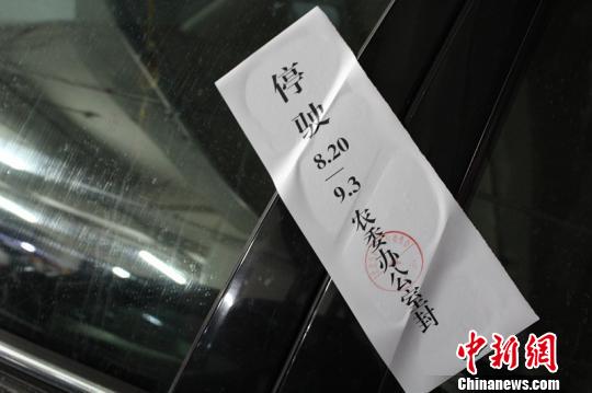 北京单双号限行首日 环保局抽查10家单位公车封存情况