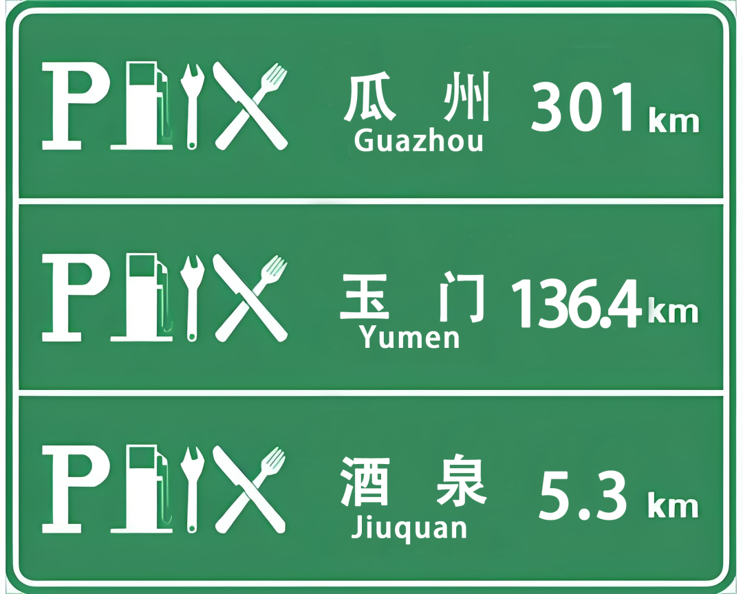 高速交通标志分不清?绿底G是国家级高速,红底G是国道