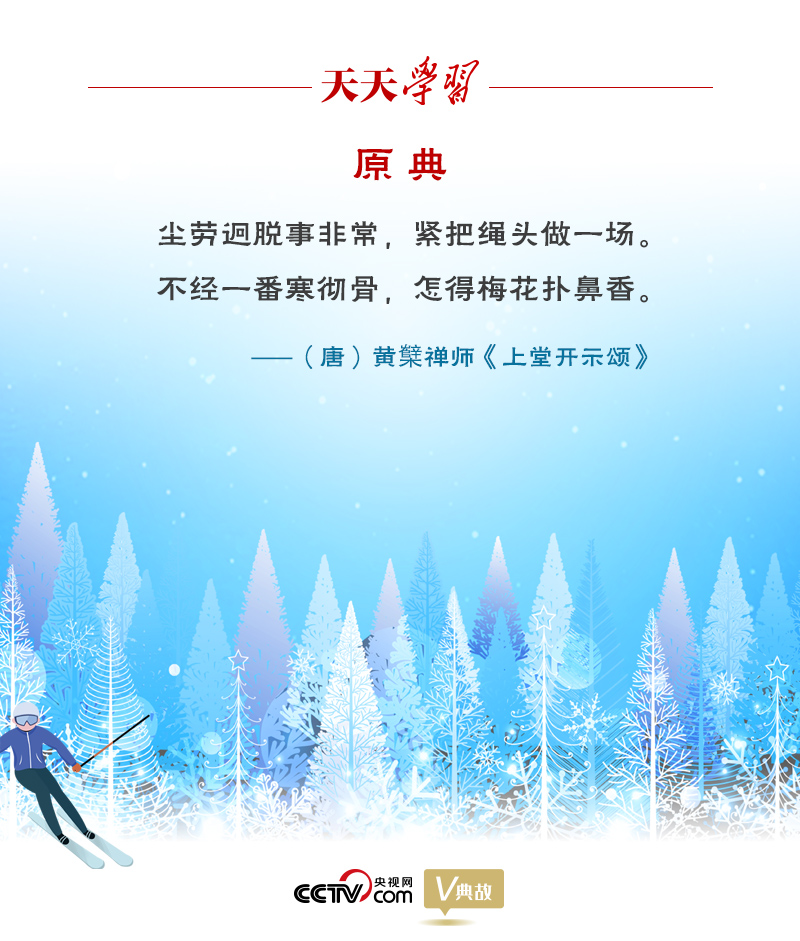 习近平总书记多次考察冬奥会筹备 推动冰雪运动发展