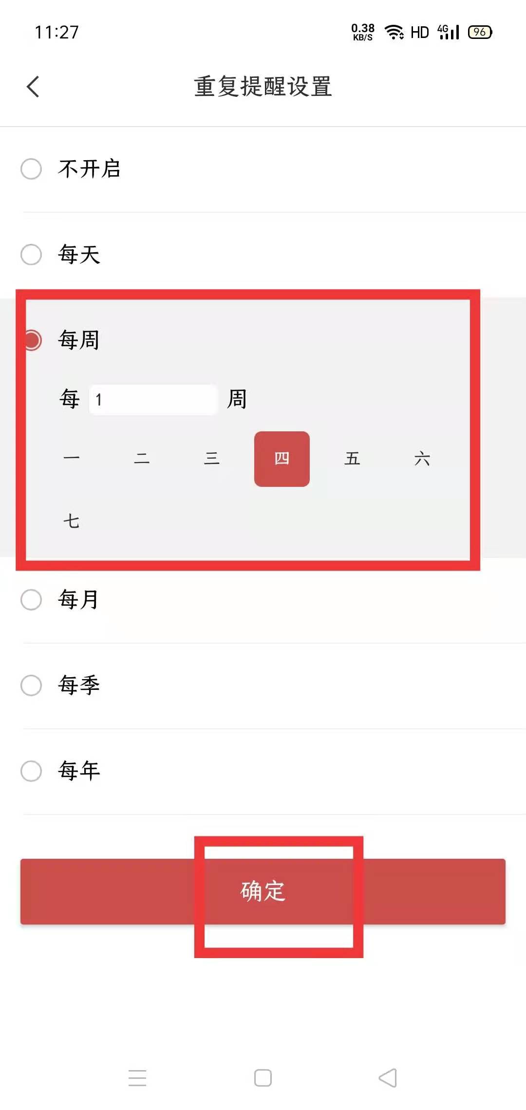 2021年开封限行规定及敬业签设置每周限号提醒方法