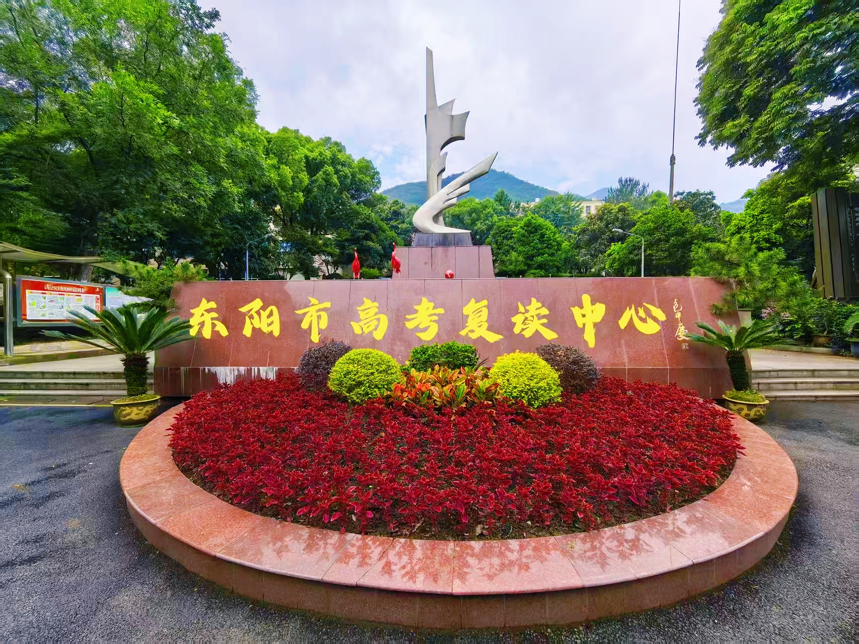 2026年高考复读怎么选?五家实力机构深度解析