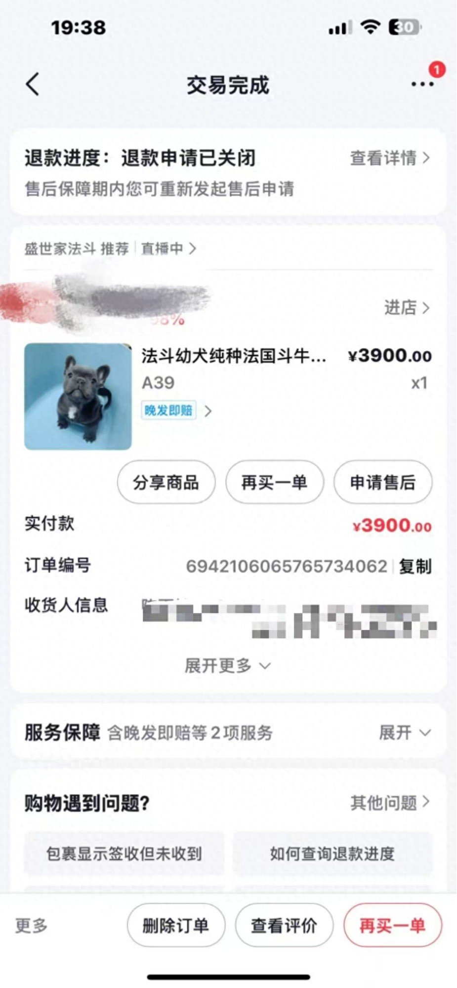 购买“周宠”遭遇消费者维权困难，一伙宠物卖家因诈骗被判刑