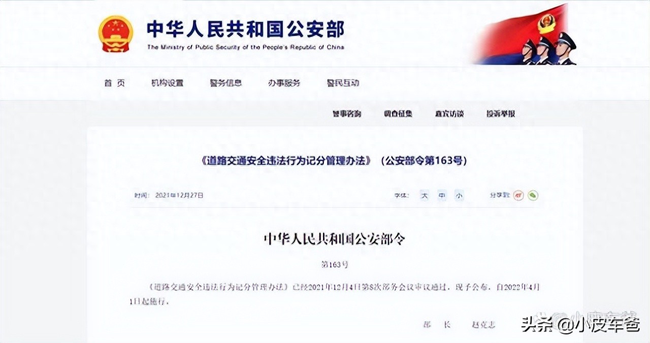 2022年4月1日起施行的办法后，超速扣分有啥变化？