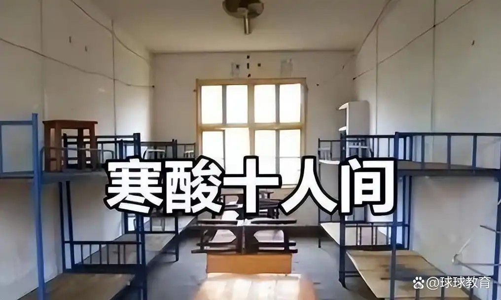 大学宿舍条件差引吐槽，影响学生心情，啥样才是好宿舍？
