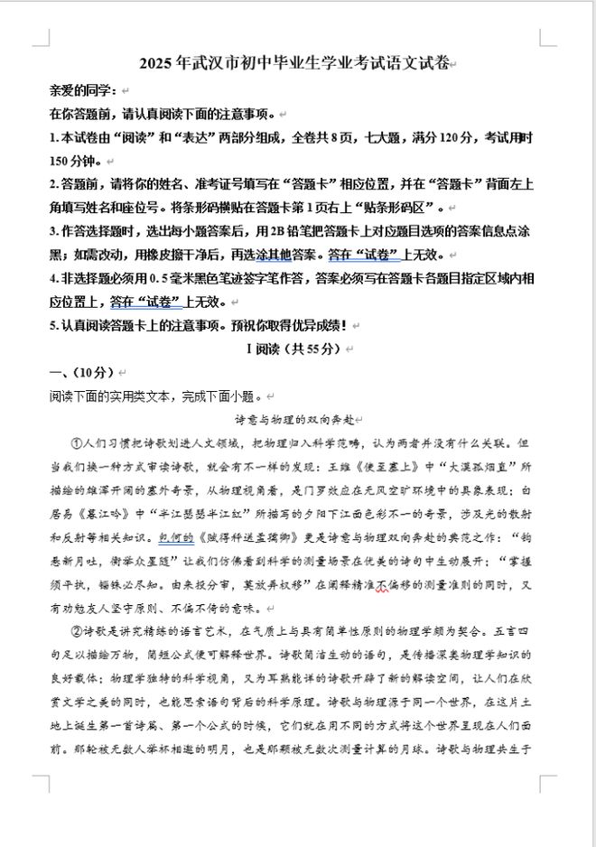 2026高考语文命题大转向!阅读写作有新变化,速看应对攻略