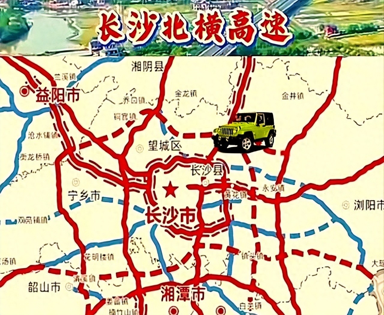 湖南高速建设引争议，长吉高速重复建设？宁乡安化百姓盼路通