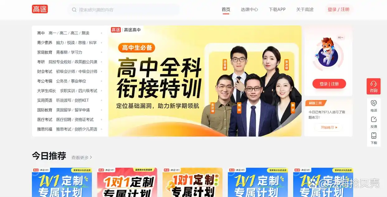 2025年北京高中辅导机构解析,助家长为孩子选靠谱机构