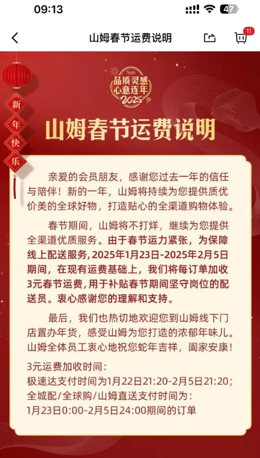春节快递停运通知:顺丰、中通、京东等多家快递公司服务安排