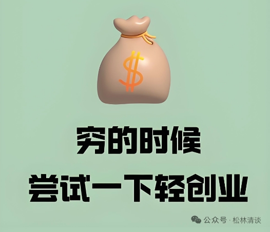 大学生创业热潮下:机遇挑战并存,理性选择路径