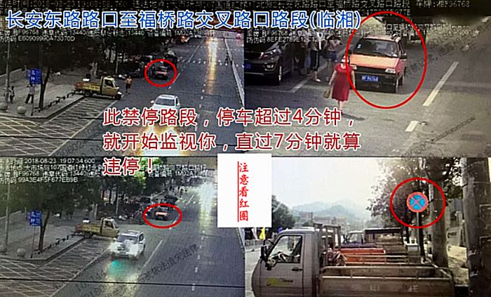 岳阳地区2018年6、7、8月车辆违法高发路段及注意事项