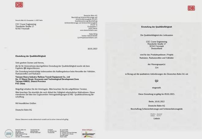 中国高铁车轮反攻德国 高端制造最后硬核突围