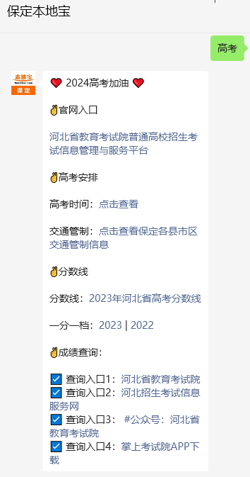 河北高考加分怎么申请？这些考生需抓紧办理